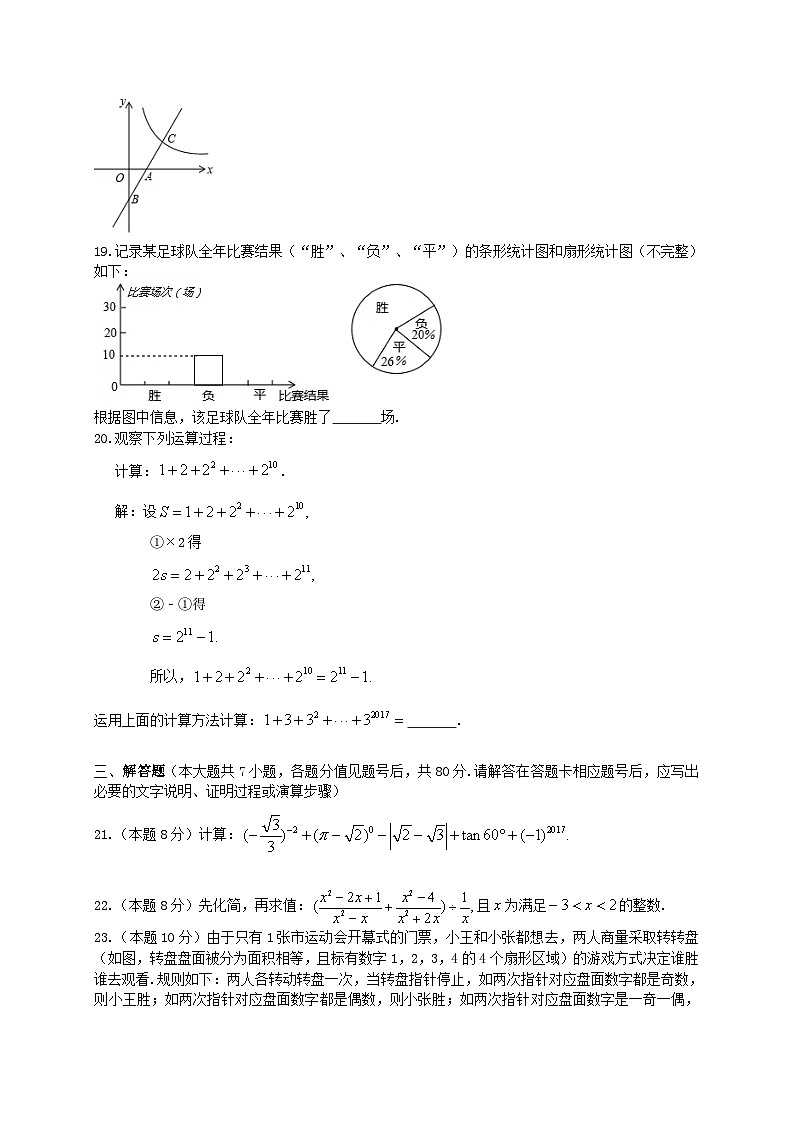 2017年贵州省毕节市中考数学试题及答案03