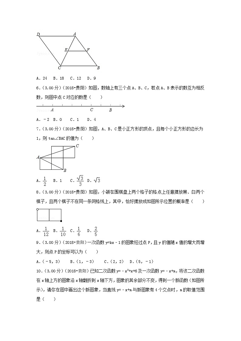 2018年贵州省贵阳市中考数学试卷及答案02