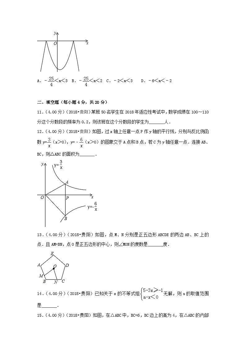 2018年贵州省贵阳市中考数学试卷及答案03