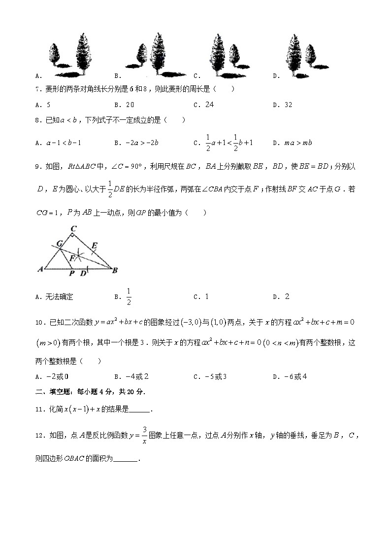 2020年贵州贵阳中考数学真题及答案02