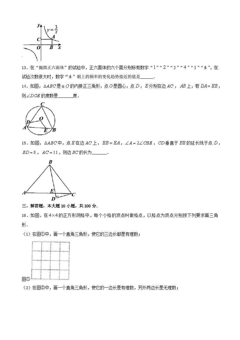 2020年贵州贵阳中考数学真题及答案03