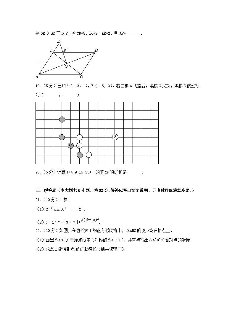 2017年贵州省六盘水市中考数学试题及答案03