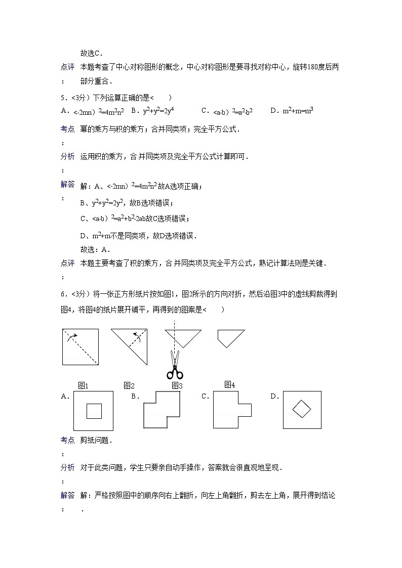 2018年贵州省六盘水市中考数学试题及答案03