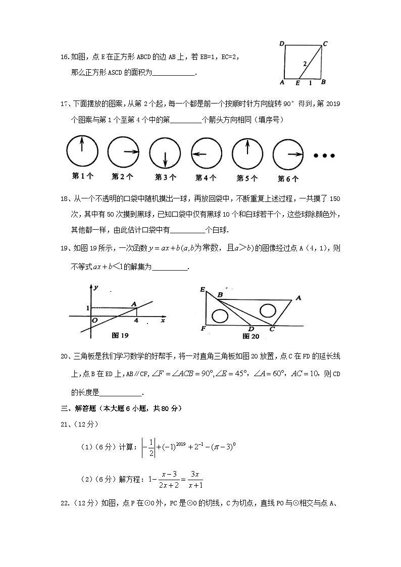 2019年贵州省黔东南州中考数学试题及答案03