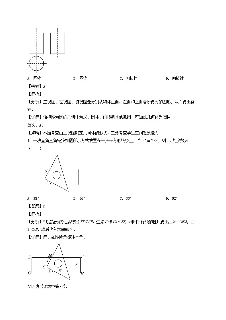 2022年贵州黔东南州中考数学真题及答案02