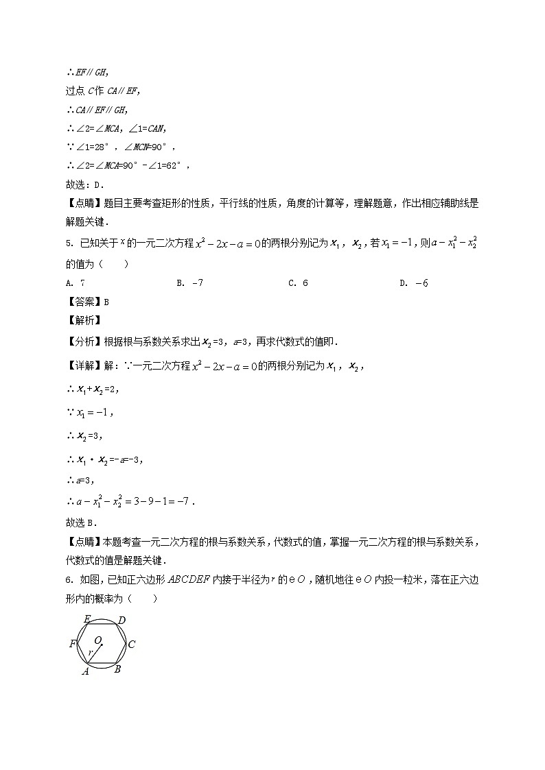 2022年贵州黔东南州中考数学真题及答案03