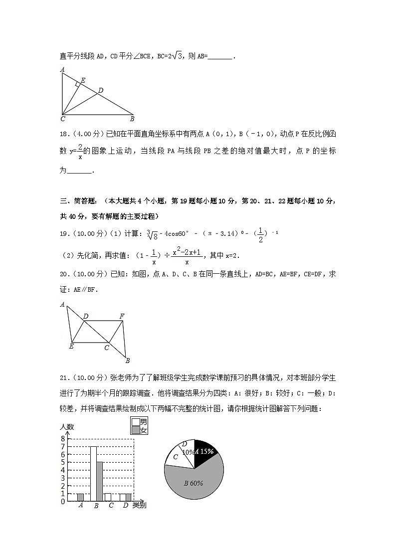 2018年贵州省铜仁市中考数学试卷及答案03
