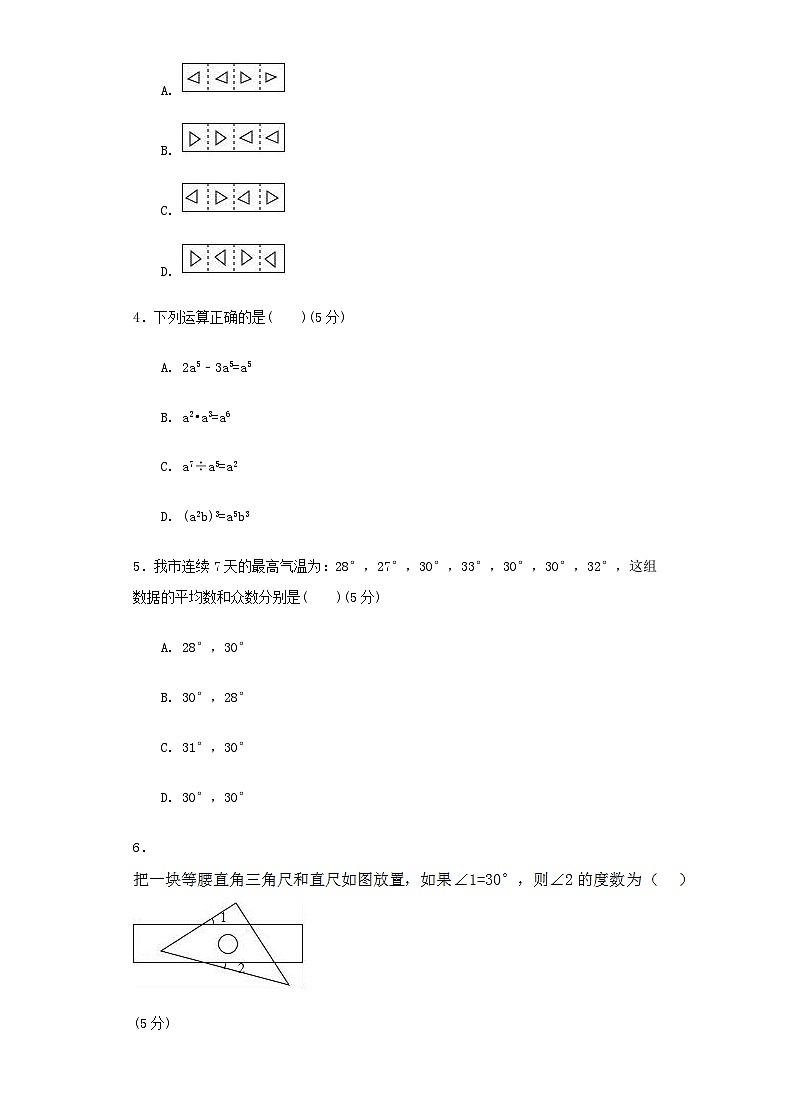 2017年贵州省遵义市中考数学试题及答案第2页