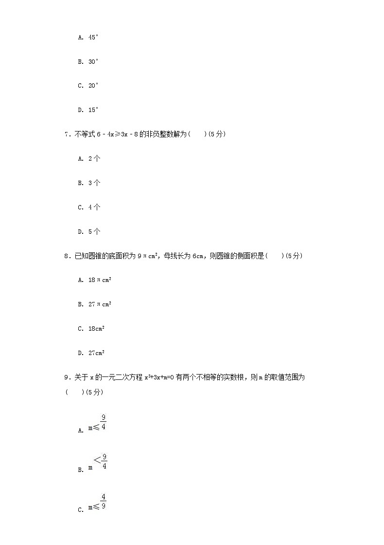 2017年贵州省遵义市中考数学试题及答案第3页