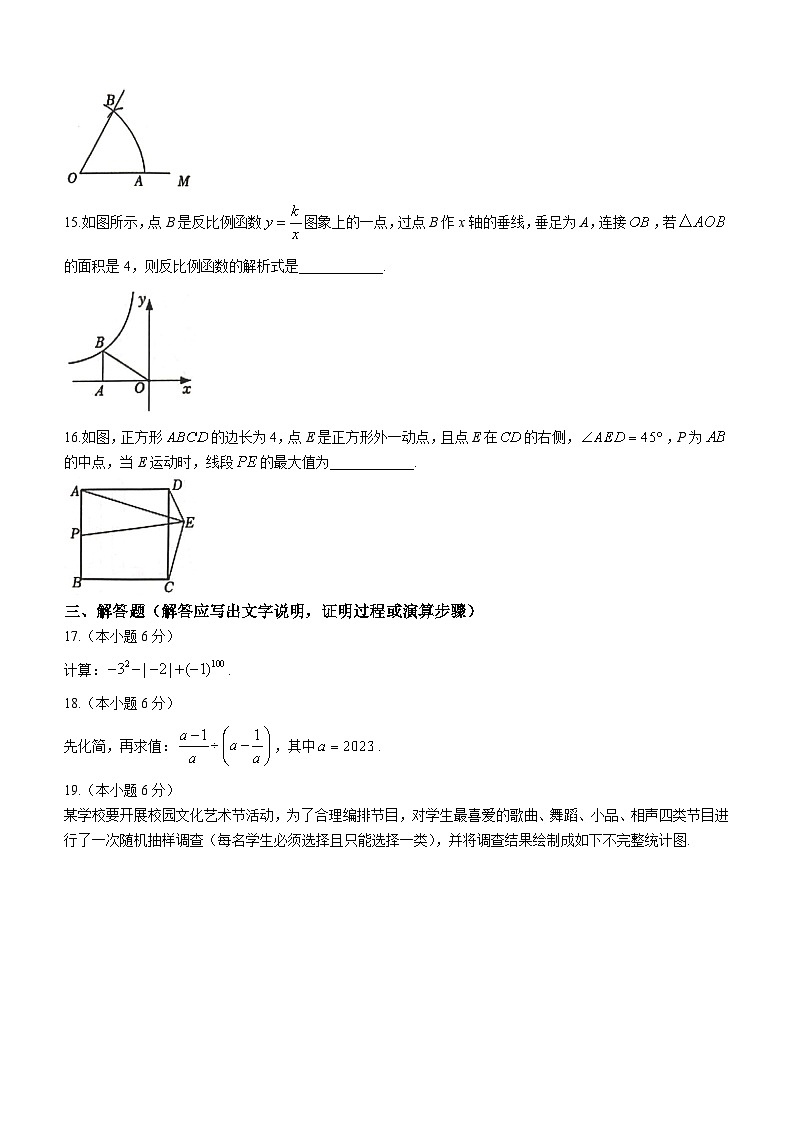 湖南省长沙市某五校联考2023-2024学年九年级上学期月考数学试题第3页