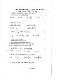 上海市徐汇区部分学校2023-2024学年八年级上学期10月月考数学试卷