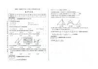 吉林省辽源市 东辽县实验中学、白泉镇中学2023—2024学年 八年级上学期期末试卷    数学试卷 （含答案）