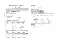 吉林省白城市第二中学、白城市第三中学、白城市第十中学2023—2024学年八年级上学期期末数学试卷