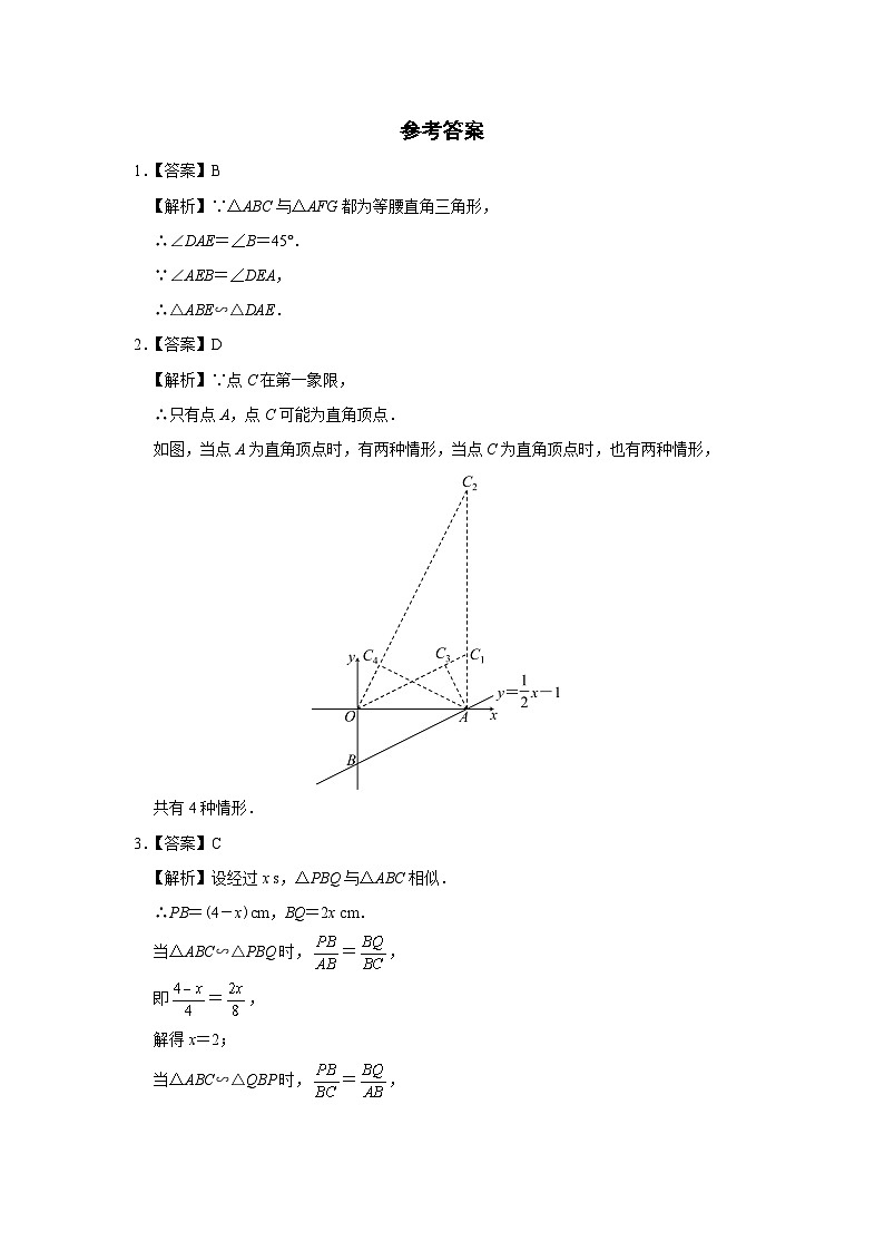 人教版九下数学  27.2 相似三角形（第5课时）课件+教案+分层练习+导学案03