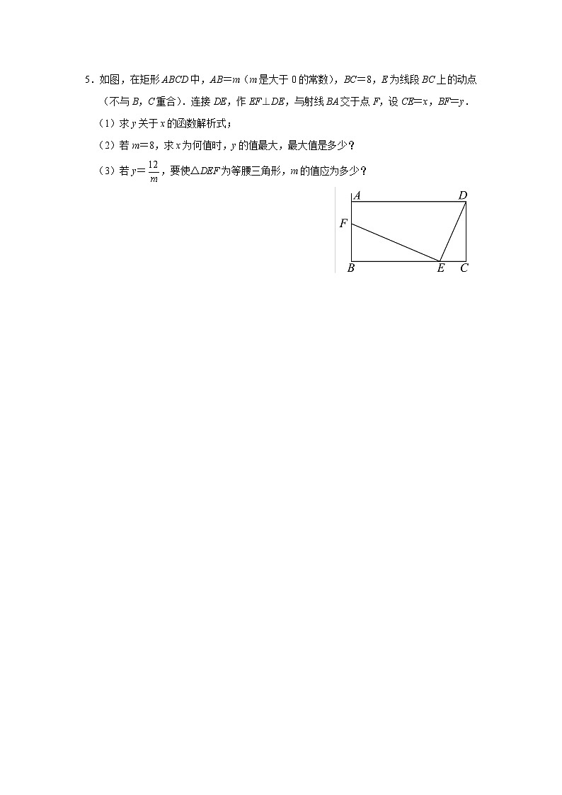 人教版九下数学  27.2 相似三角形（第5课时）课件+教案+分层练习+导学案02