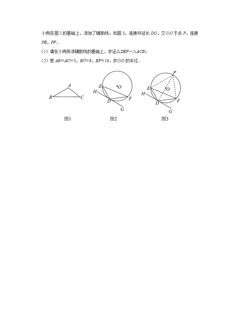 人教版九下数学  27.2 相似三角形（第5课时）课件+教案+分层练习+导学案02