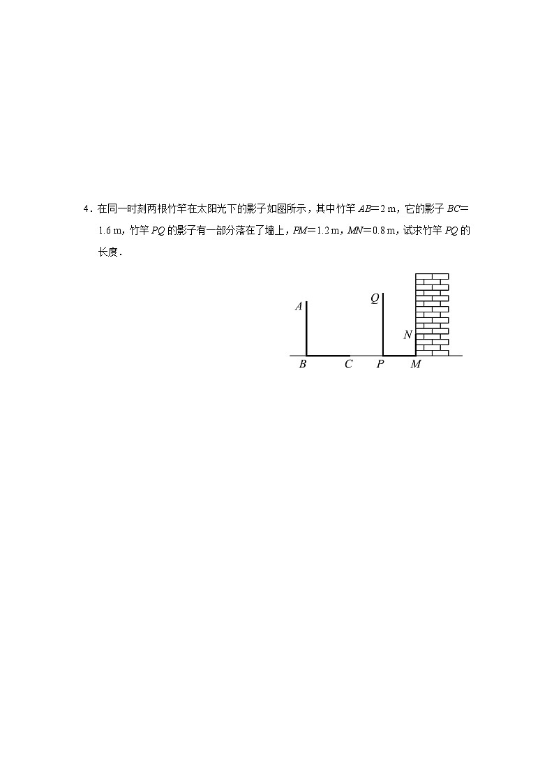 人教版九下数学  27.2 相似三角形（第8课时）课件+教案+分层练习+导学案02