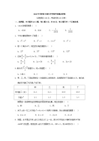 2018年甘肃省白银市中考数学真题及答案