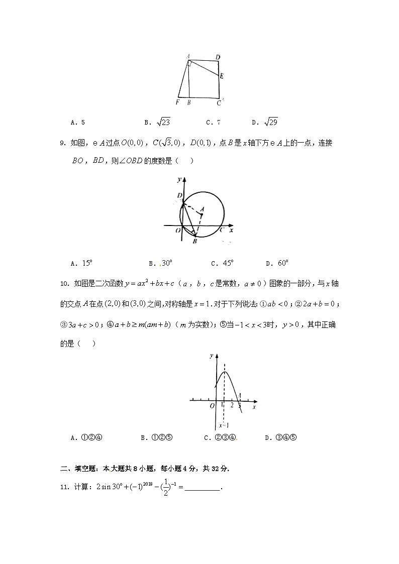 2018年甘肃省白银市中考数学真题及答案02