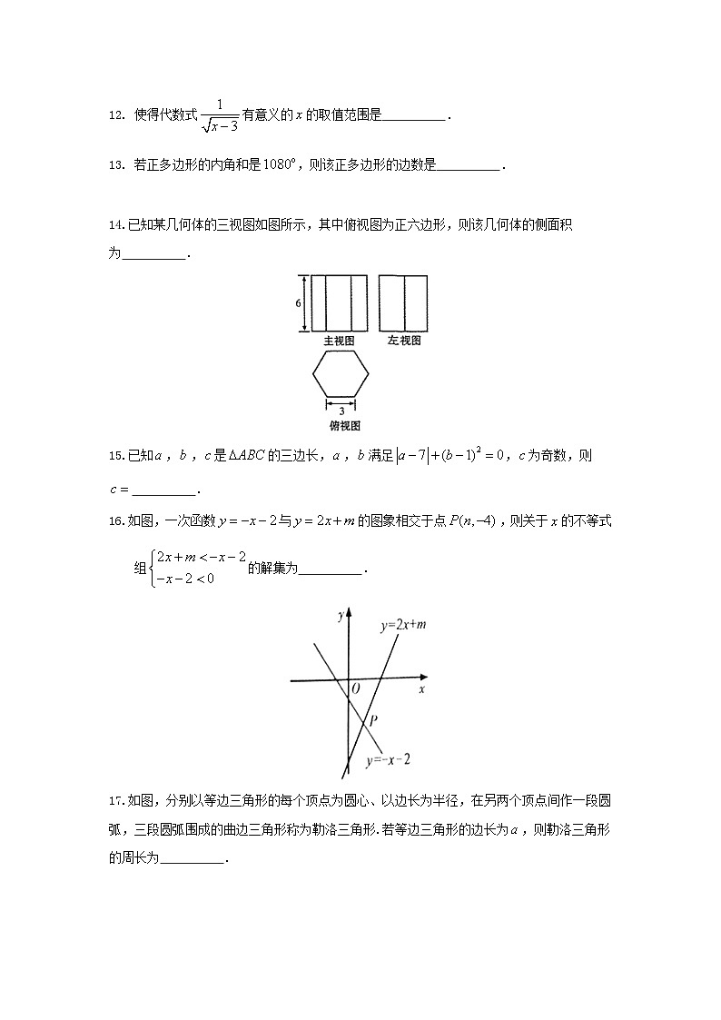 2018年甘肃省白银市中考数学真题及答案03
