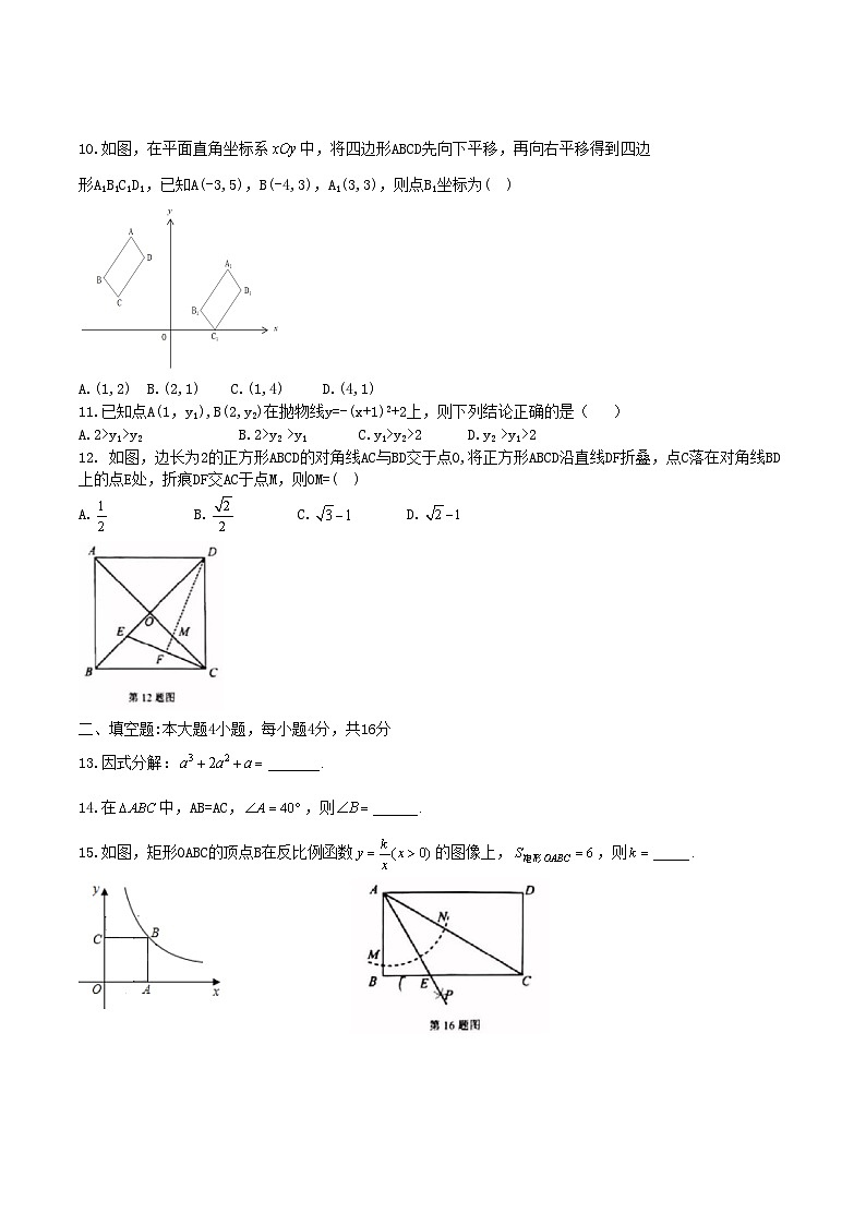 2019甘肃省兰州市中考数学真题及答案02
