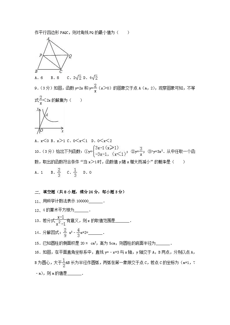 2020年甘肃省庆阳市中考数学真题及答案02