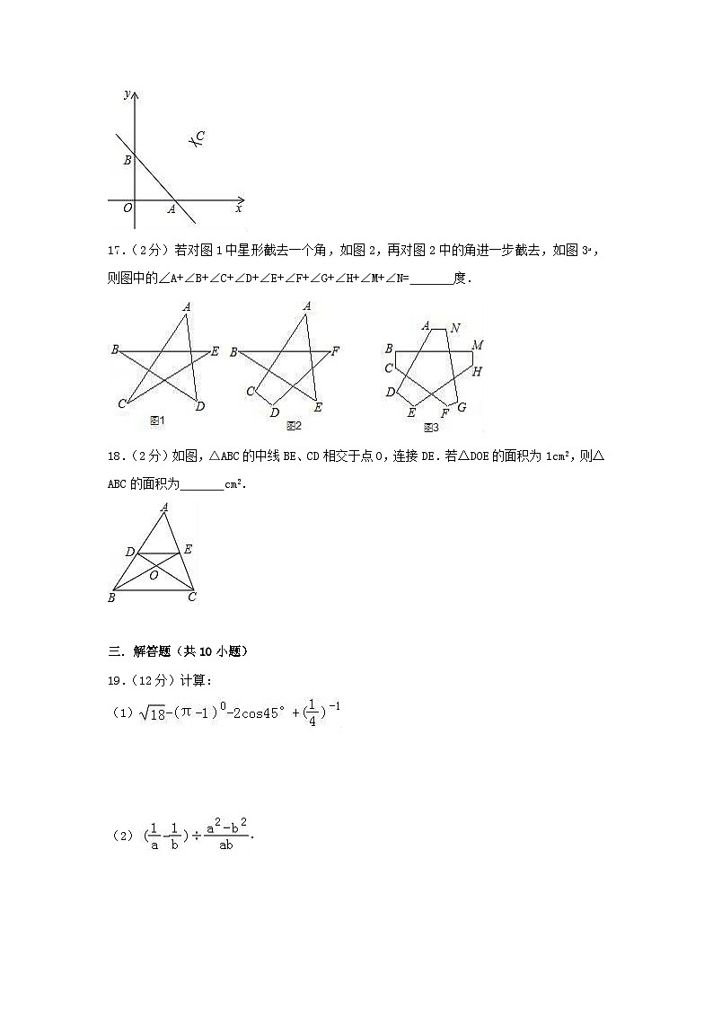2020年甘肃省庆阳市中考数学真题及答案03