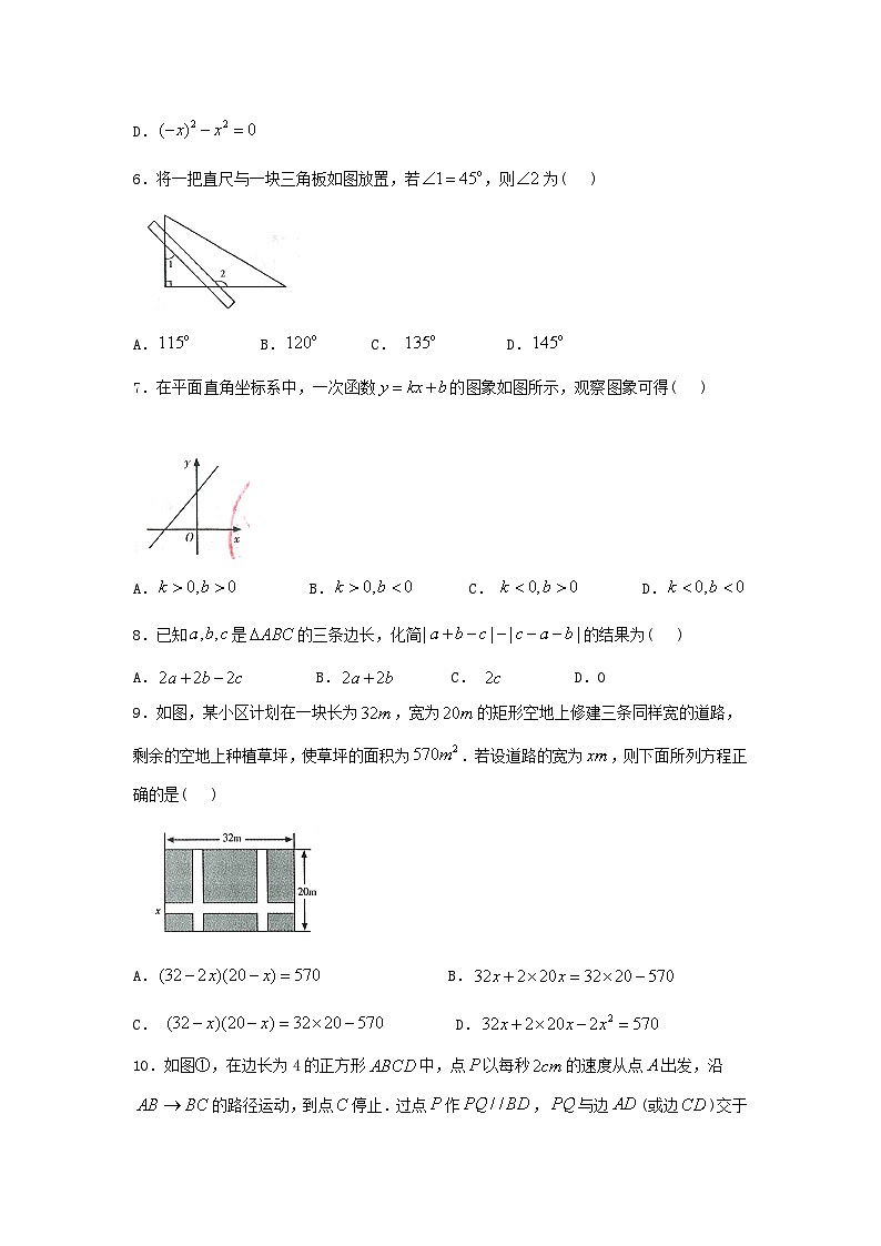 2017年甘肃省武威市中考数学试题及答案第2页