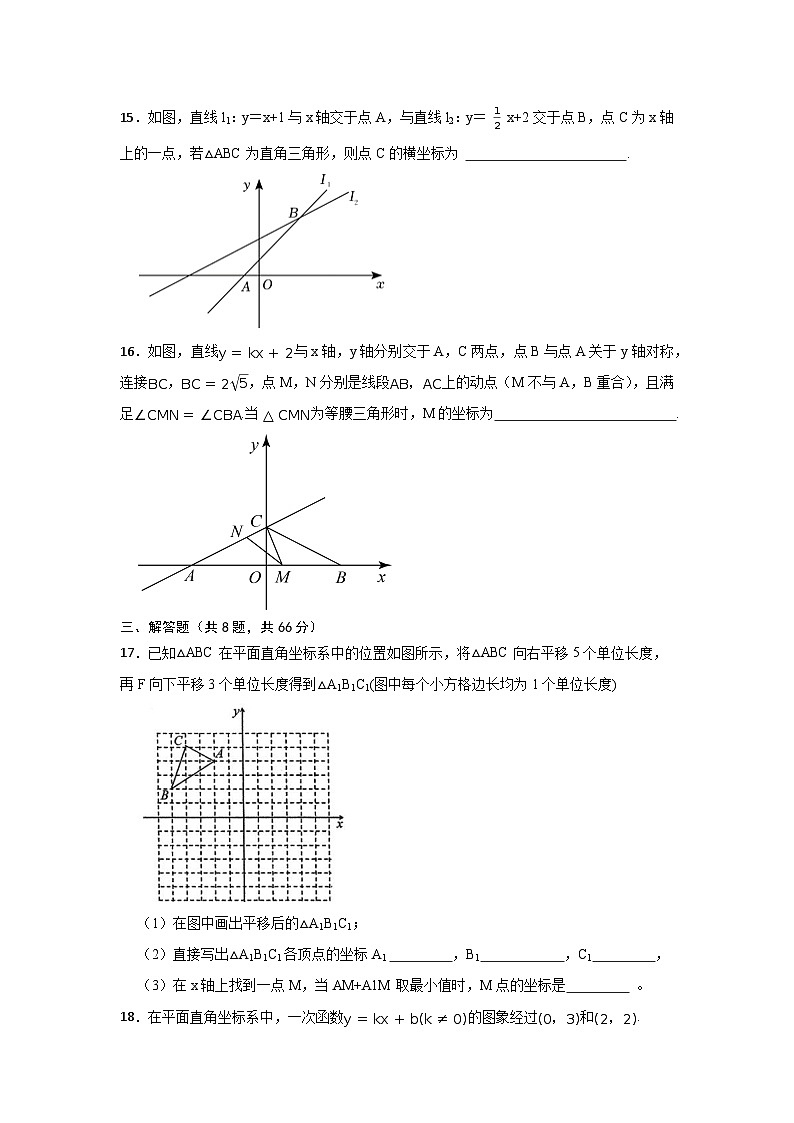 浙教版数学 八上 5.4一次函数的图象 同步测试综合测试卷03