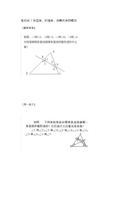 初中数学7下知识点66个