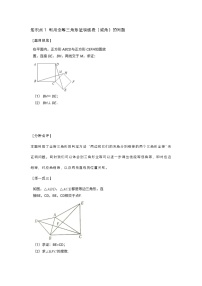 初中数学8上知识点48个