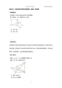 初中数学8上知识点48个