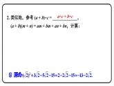 16.3.2 二次根式的加减 课件　2023—2024学年人教版数学八年级下册