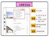 第十八章 平行四边形 单元解读课件 课件 2023—2024学年人教版数学八年级下册