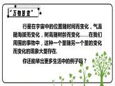 19.1.1 变量与函数 第1课时 变量 课件 2023—2024学年人教版数学八年级下册