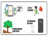 19.1.1 变量与函数 第1课时 变量 课件 2023—2024学年人教版数学八年级下册