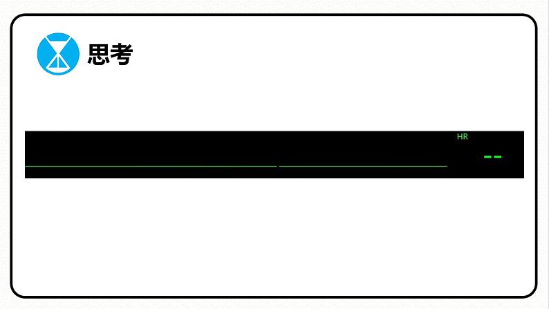 19.1.1 变量与函数 第2课时 函数 课件 2023—2024学年人教版数学八年级下册06