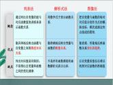 19.1.2 函数的图象 第2课时 函数的表示方法 课件 2023—2024学年人教版数学八年级下册