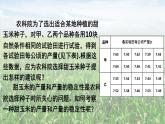 20.2 数据的波动程度 第1课时 方差 课件 2023—2024学年人教版数学八年级下册