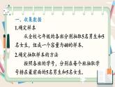 20.3 課題學習 體質(zhì)健康測試中的數(shù)據(jù)分析 課件 2023—2024學年人教版數(shù)學八年級下冊