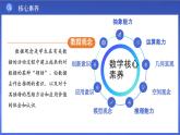 第二十章 数据的分析 单元解读课件 课件 2023—2024学年人教版数学八年级下册