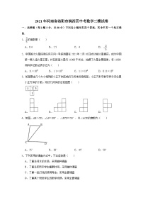 2021年河南洛阳涧西中考数学三模试卷（图片版）