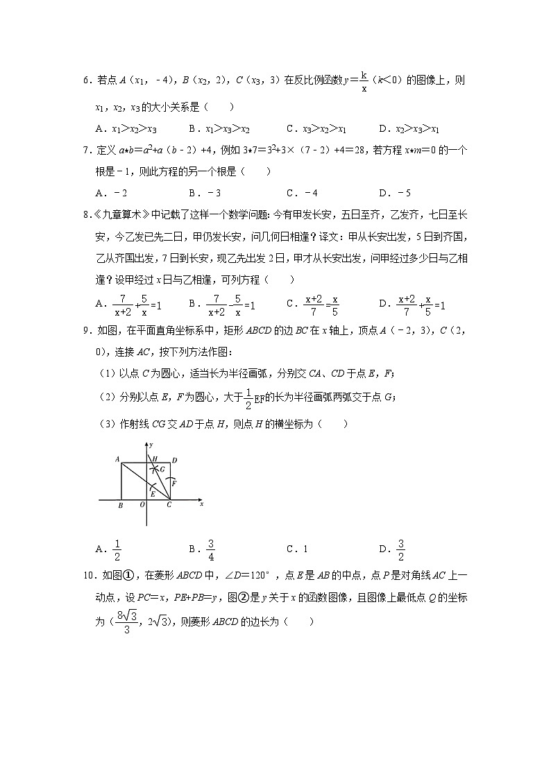 2021年河南洛阳涧西中考数学三模试卷（图片版）第2页