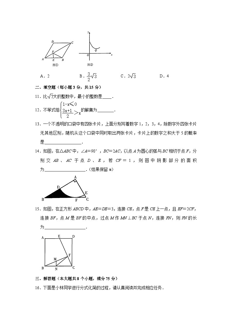 2021年河南洛阳涧西中考数学三模试卷（图片版）第3页