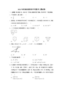 2021年河南洛阳中考数学三模试卷（图片版）