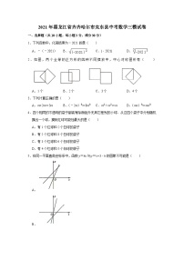 2021年黑龙江齐齐哈尔克东县中考数学三模试卷（图片版）