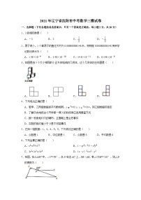 2021年辽宁沈阳中考数学三模试卷（图片版）