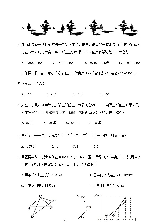 2021年内蒙古赤峰克什克腾旗中考二模数学试题（图片版）02