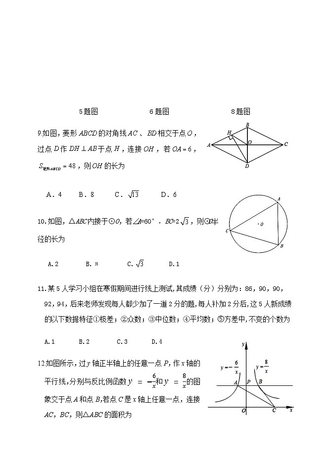 2021年内蒙古赤峰克什克腾旗中考二模数学试题（图片版）03
