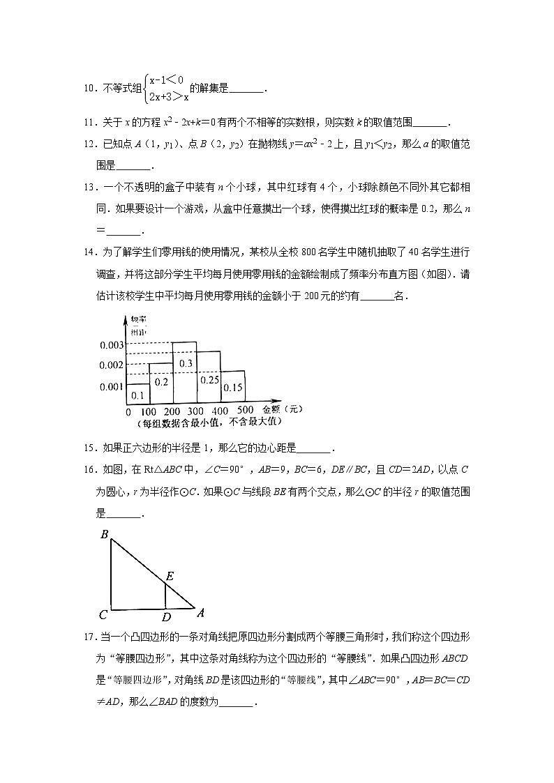 2021年上海市虹口区中考数学二模试卷（word版无答案）02